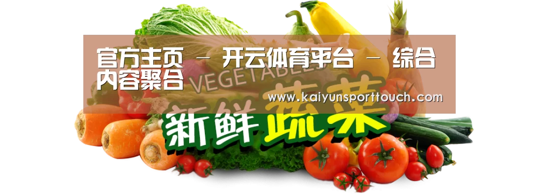 广州某某瓜果蔬菜基地