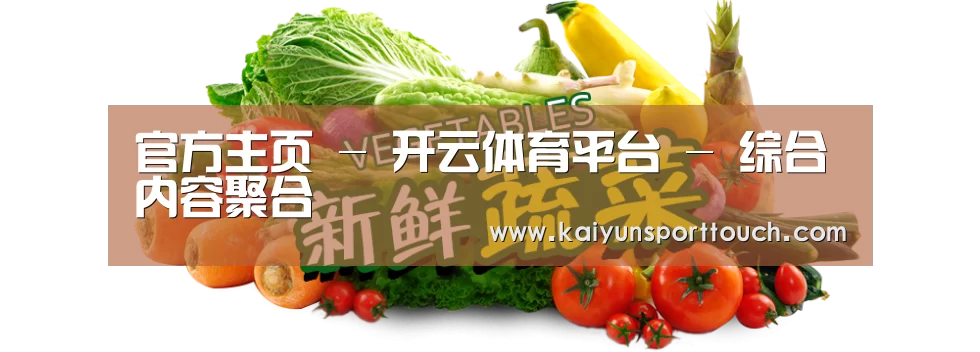 广州某某瓜果蔬菜基地