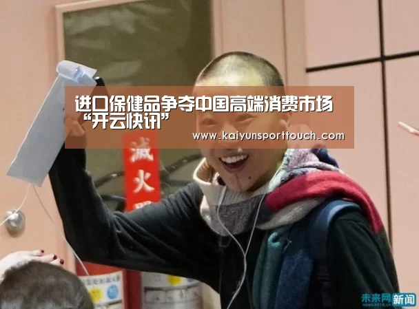 开云快讯